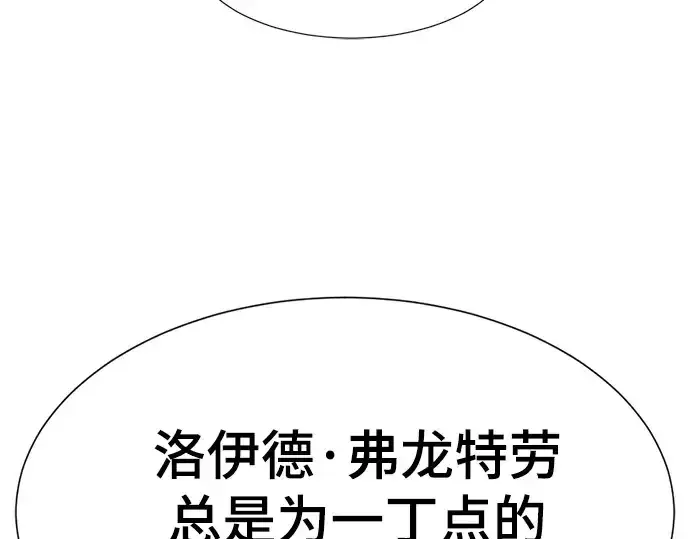 漫画《史诗级领地设计师》第207话第27张图
