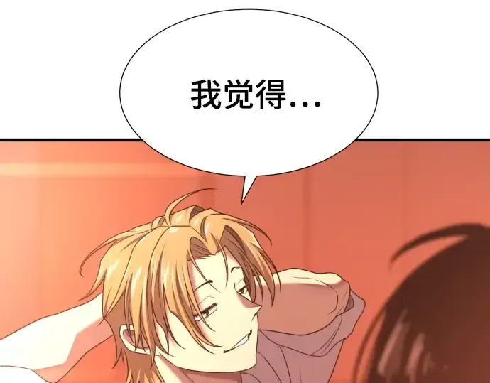 漫画《史诗级领地设计师》第207话第270张图