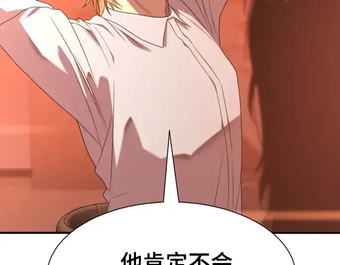 漫画《史诗级领地设计师》第207话第271张图