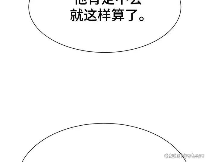 漫画《史诗级领地设计师》第207话第272张图