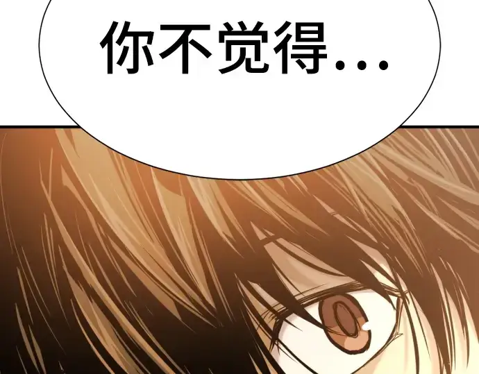 漫画《史诗级领地设计师》第207话第273张图
