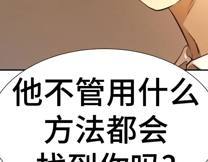漫画《史诗级领地设计师》第207话第275张图