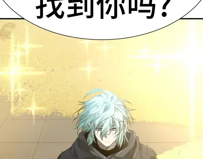 漫画《史诗级领地设计师》第207话第276张图