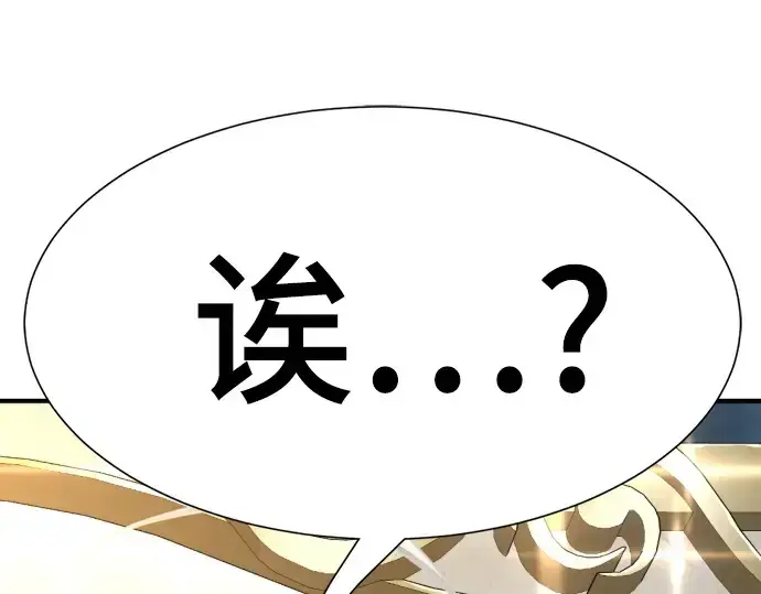 漫画《史诗级领地设计师》第207话第285张图