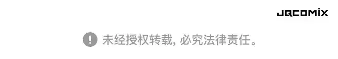 漫画《史诗级领地设计师》第207话第289张图