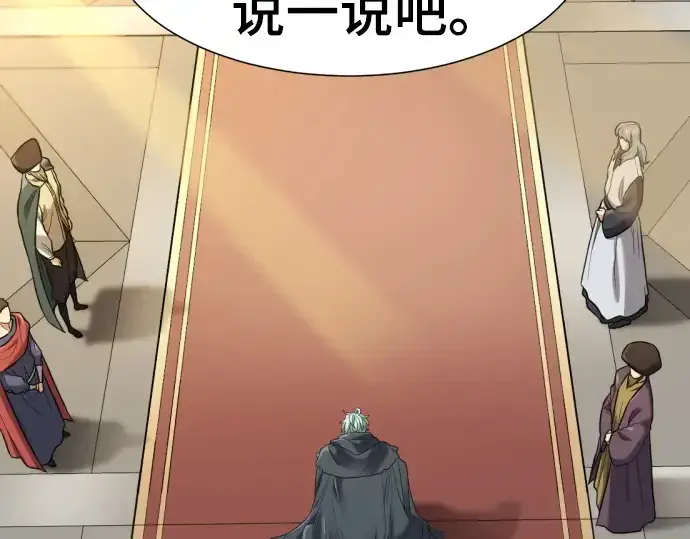 漫画《史诗级领地设计师》第207话第36张图