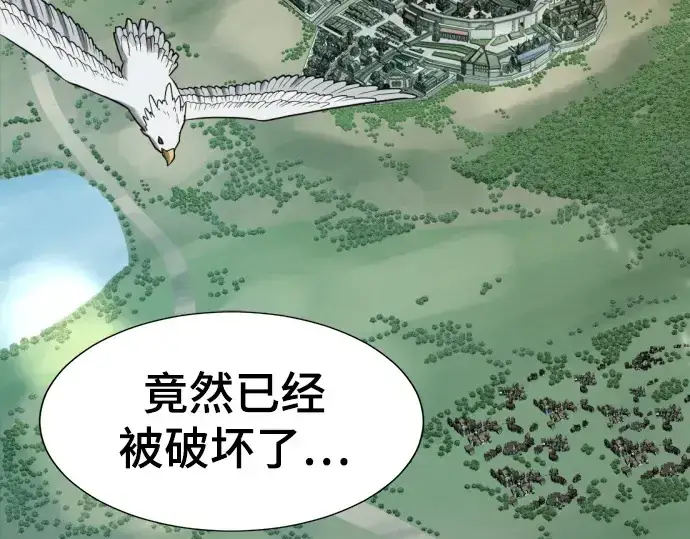 漫画《史诗级领地设计师》第207话第51张图