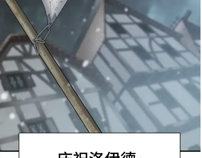 漫画《史诗级领地设计师》第207话第62张图