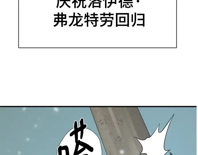 漫画《史诗级领地设计师》第207话第63张图
