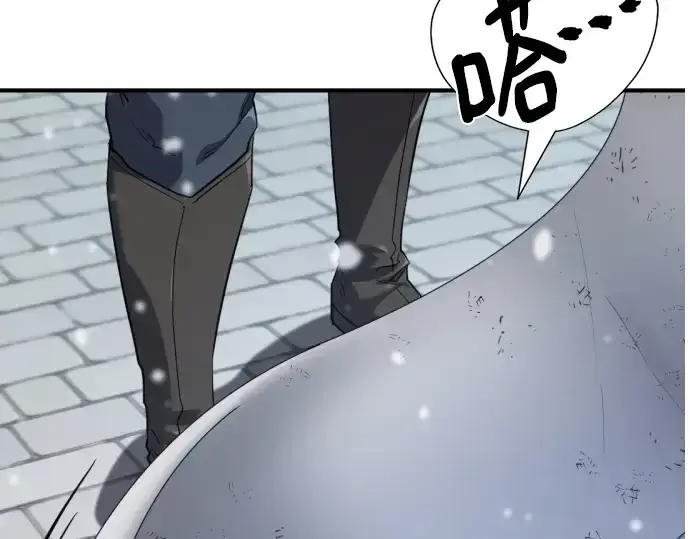 漫画《史诗级领地设计师》第207话第76张图