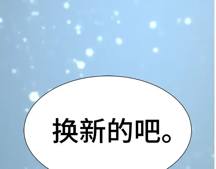 漫画《史诗级领地设计师》第207话第79张图