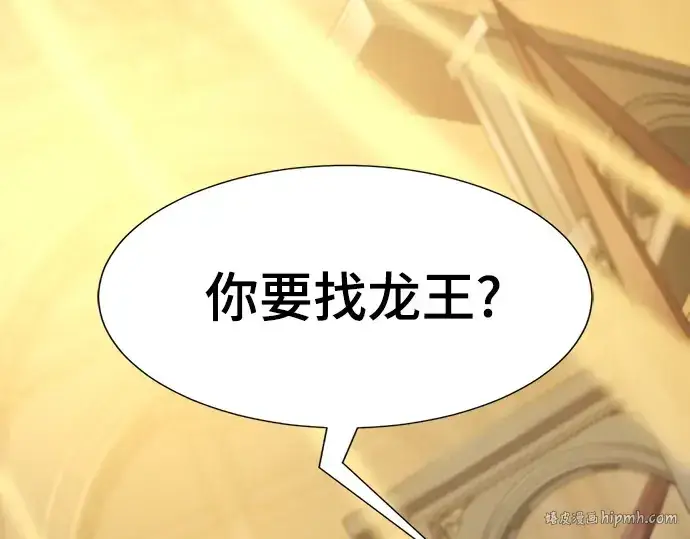 漫画《史诗级领地设计师》第207话第8张图