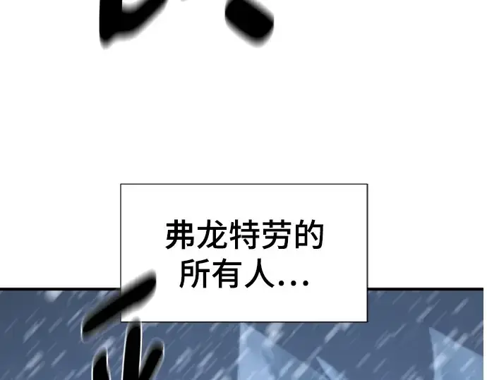 漫画《史诗级领地设计师》第207话第85张图