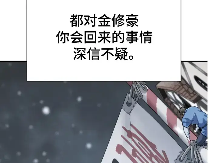 漫画《史诗级领地设计师》第207话第89张图