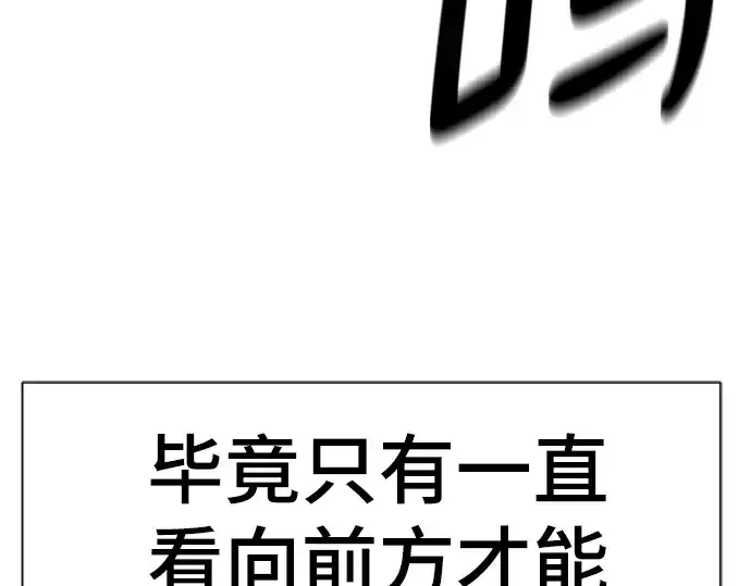 漫画《史诗级领地设计师》第207话第95张图
