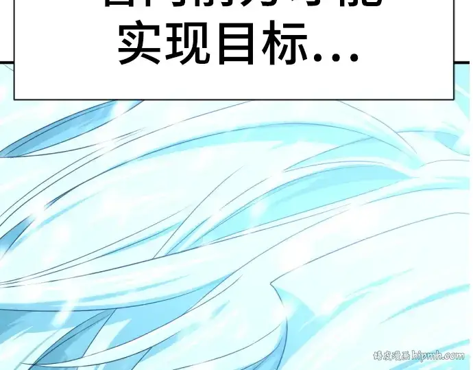 漫画《史诗级领地设计师》第207话第96张图