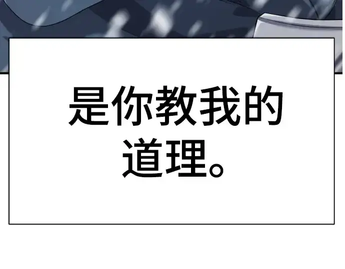 漫画《史诗级领地设计师》第207话第99张图