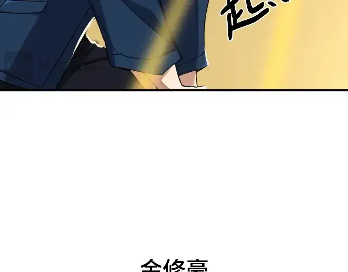 漫画《史诗级领地设计师》第208话第102张图