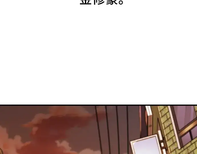 漫画《史诗级领地设计师》第208话第103张图