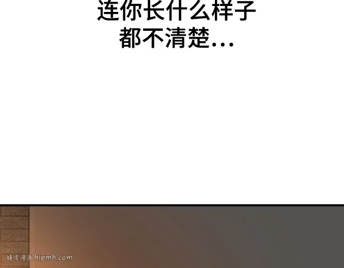 漫画《史诗级领地设计师》第208话第112张图