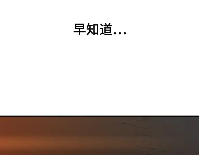 漫画《史诗级领地设计师》第208话第118张图