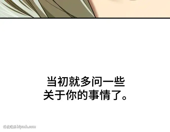 漫画《史诗级领地设计师》第208话第120张图