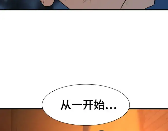 漫画《史诗级领地设计师》第208话第129张图