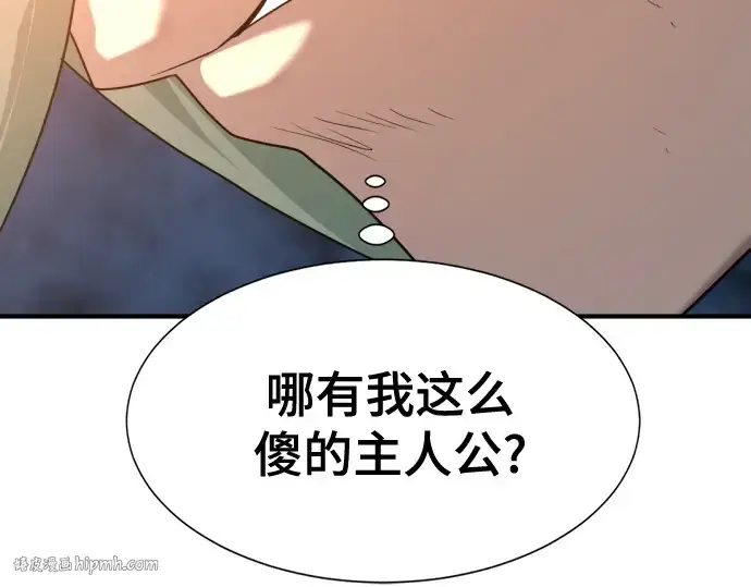漫画《史诗级领地设计师》第208话第136张图