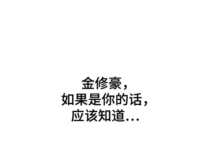 漫画《史诗级领地设计师》第208话第137张图