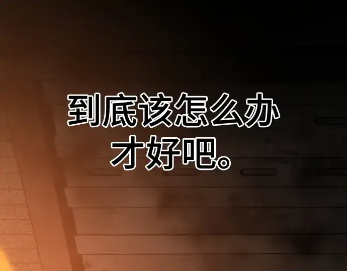 漫画《史诗级领地设计师》第208话第139张图