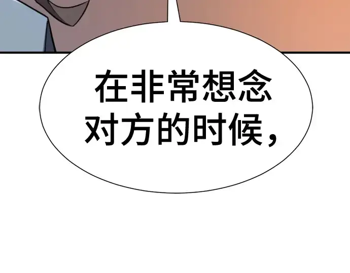漫画《史诗级领地设计师》第208话第154张图