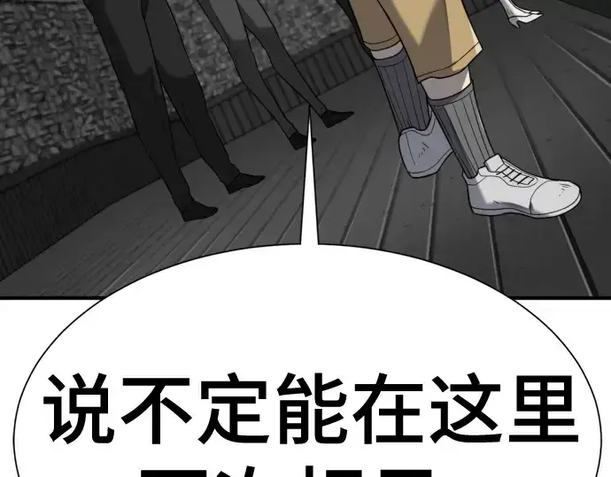 漫画《史诗级领地设计师》第208话第158张图