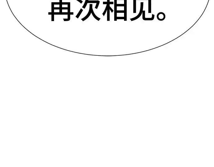 漫画《史诗级领地设计师》第208话第159张图