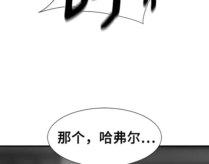 漫画《史诗级领地设计师》第208话第177张图