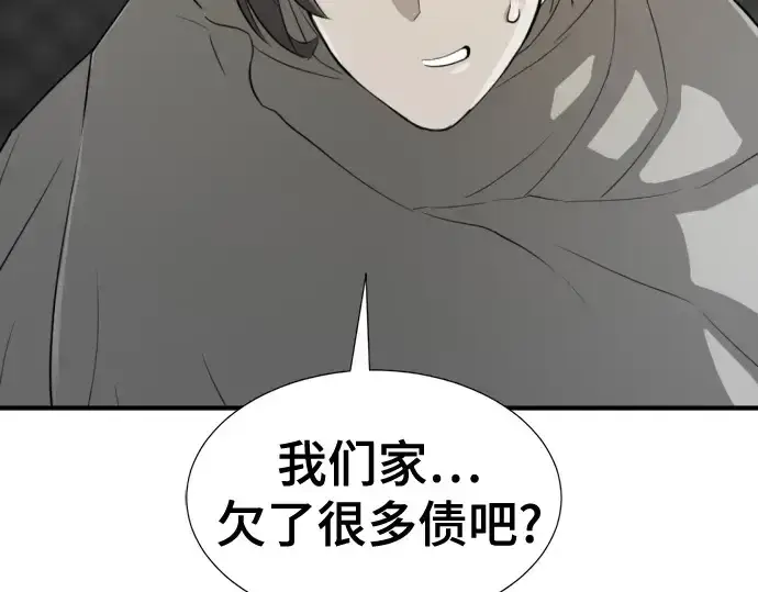 漫画《史诗级领地设计师》第208话第179张图