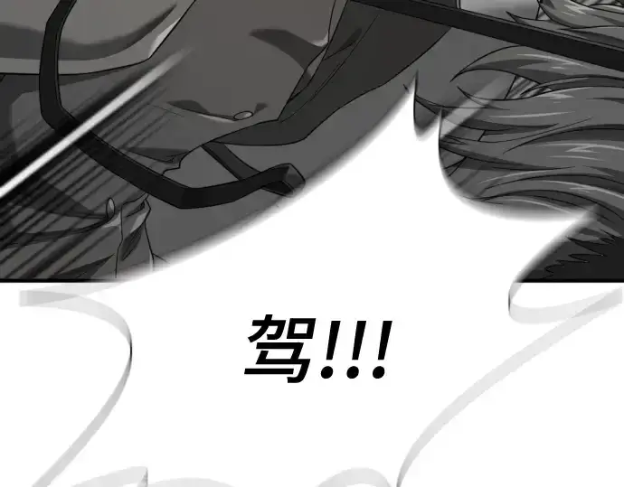 漫画《史诗级领地设计师》第208话第185张图