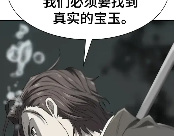 漫画《史诗级领地设计师》第208话第189张图