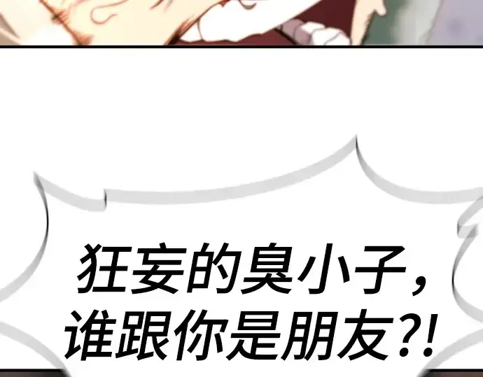 漫画《史诗级领地设计师》第208话第193张图