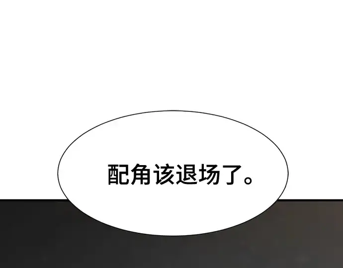 漫画《史诗级领地设计师》第208话第203张图