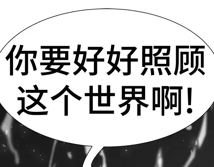 漫画《史诗级领地设计师》第208话第210张图