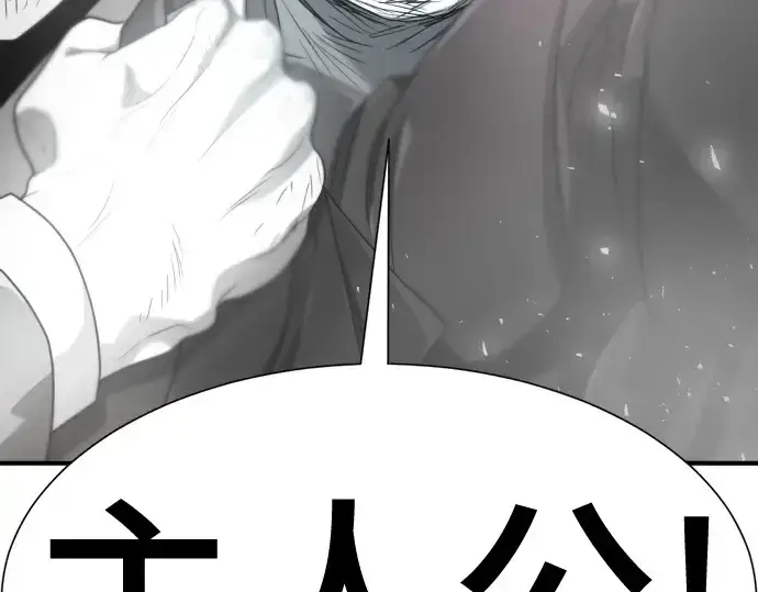 漫画《史诗级领地设计师》第208话第213张图
