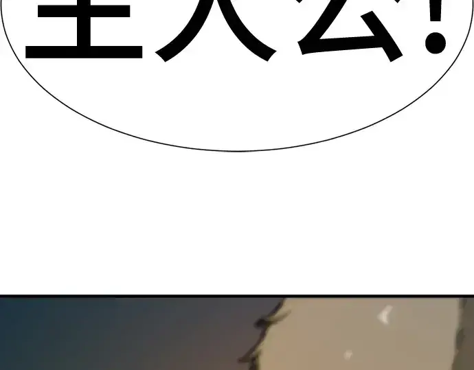 漫画《史诗级领地设计师》第208话第214张图