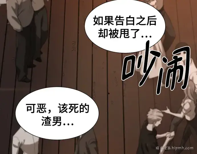 漫画《史诗级领地设计师》第208话第224张图