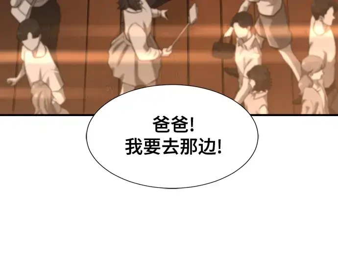 漫画《史诗级领地设计师》第208话第226张图