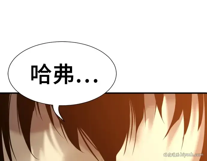 漫画《史诗级领地设计师》第208话第232张图