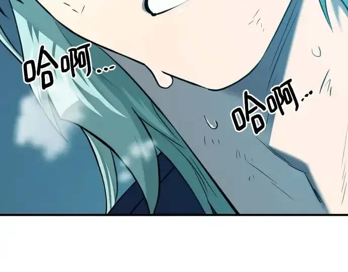 漫画《史诗级领地设计师》第208话第236张图