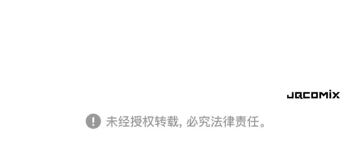 漫画《史诗级领地设计师》第208话第243张图