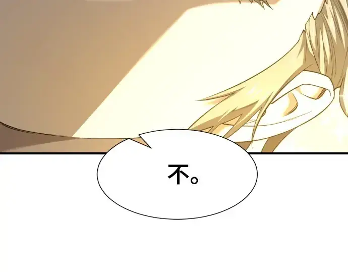 漫画《史诗级领地设计师》第208话第26张图
