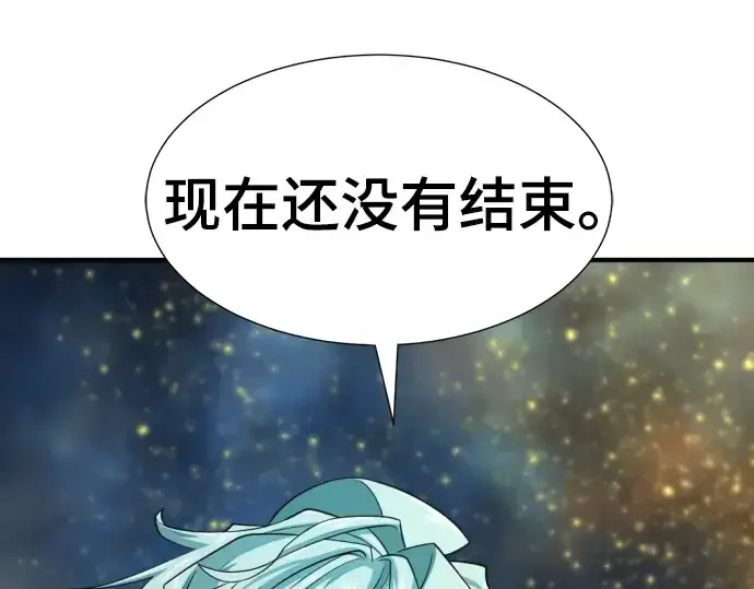 漫画《史诗级领地设计师》第208话第27张图