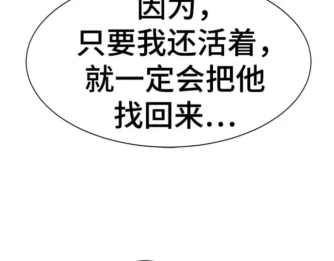 漫画《史诗级领地设计师》第208话第30张图